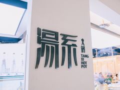 -湯系·煲汤手艺人(东二环泰禾广场店)
