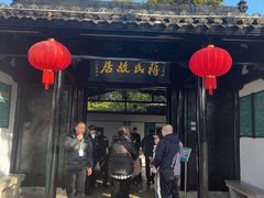 -蒋氏故居