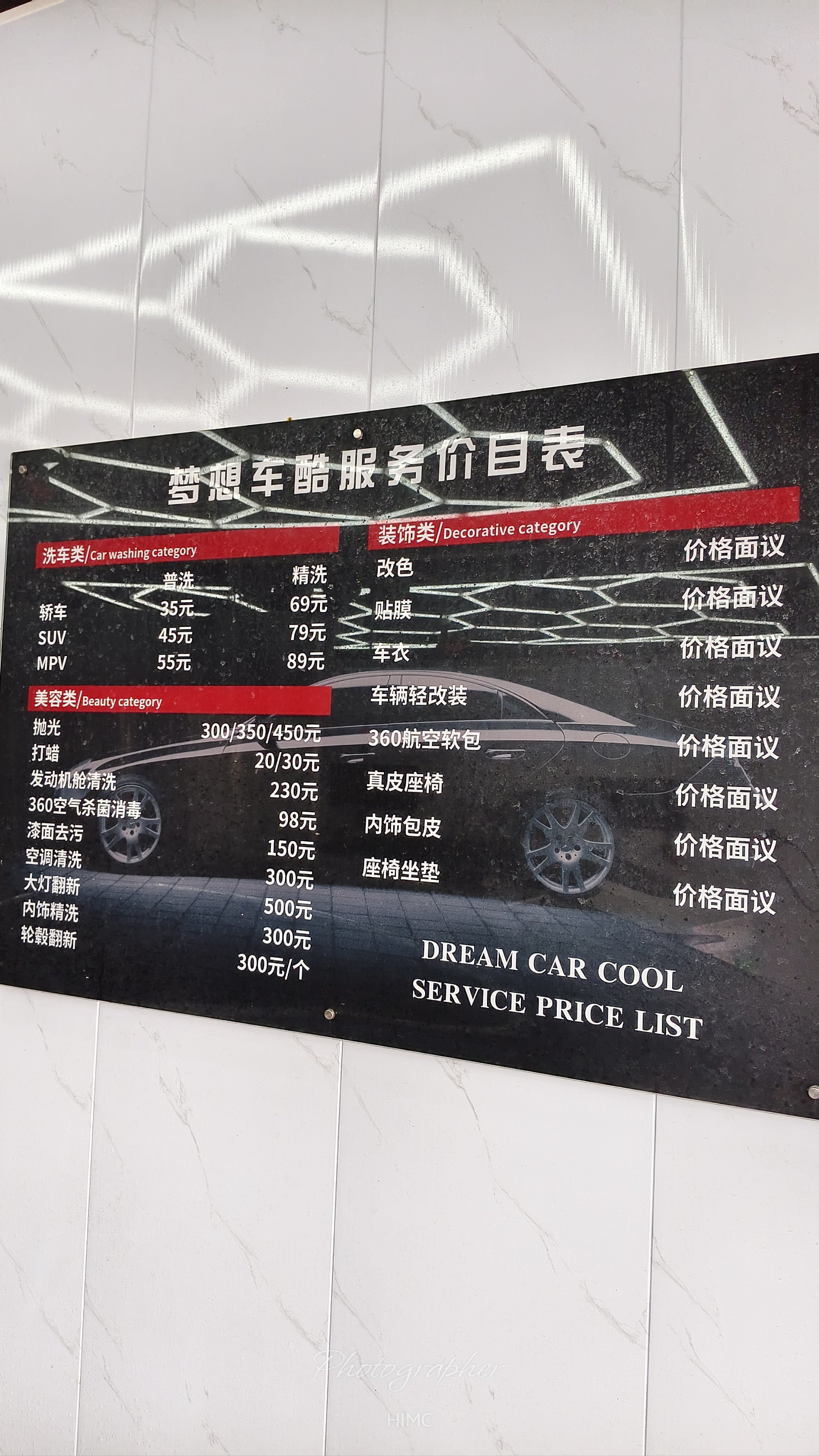 新店打卡,发现一家超值的宝藏洗车行