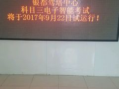 -胜华驾校·小猫学车(银都店)