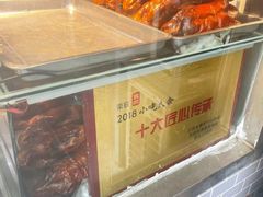 -达记卤菜店(红庙店)