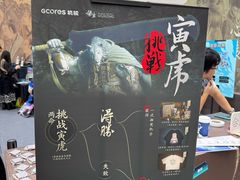 -北人亦创国际会展中心