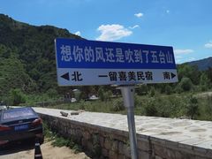 -五台山风景名胜区