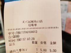 -天兴居(鲜鱼口街店)