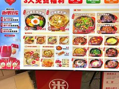 -食米家拌饭(梅溪新天地店)
