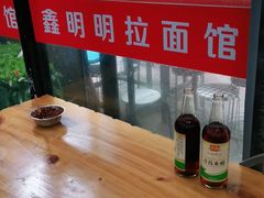 -鑫明明拉面(宁化路店)