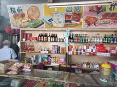 零售区-赵府街副食店