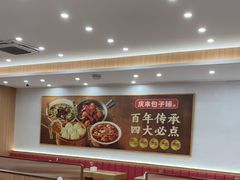 -庆丰包子铺(西单店)