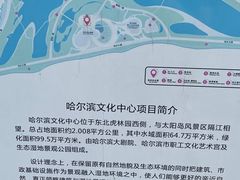 -哈尔滨大剧院
