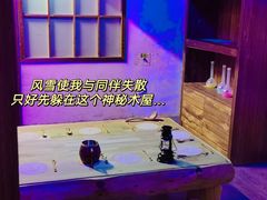 -解个谜沉浸剧情密室(天河店)