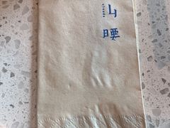 -半山腰·云南菜(侨福芳草地店)