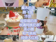 -喜茶(上海五角场万达店)