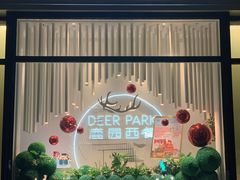 -Deer Park鹿园西餐(仁恒置地广场店)