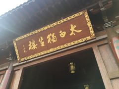 -敬亭山风景名胜区