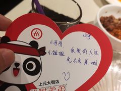 -海底捞火锅(上元大街店)