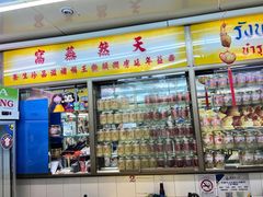 -义福巷鱼翅燕窝