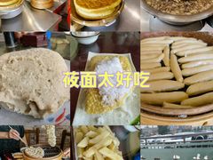 -弓二莜面(总店)