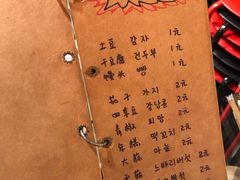 菜单-麻喜大