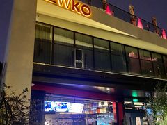 -纽扣NEWKO
