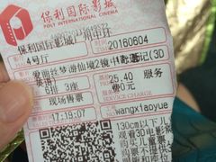 -保利国际影城(中环店)