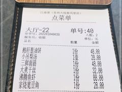 -江南里·新浙菜(苏州大悦城店)