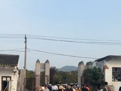 -苏州市吴中区光福窑上花果蜜饯厂