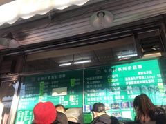 门面-惠和祥羊肉片(江都路店)