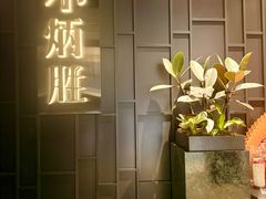 -小炳胜(卓悦中心店)