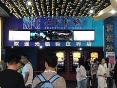 -SFC上影影城(新世界店)