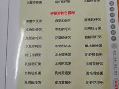菜单-辉记潮汕海鲜砂锅粥(市桥店)