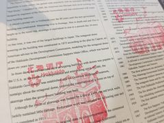 -北海道厅旧本厅舍(旧本庁舎)