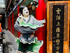 -古文化街旅游区