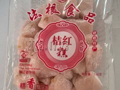 桔红糕-法根糕点(水北街店)