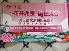 -太阳宫公园