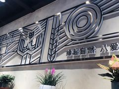 -麦陌(正弘城店)