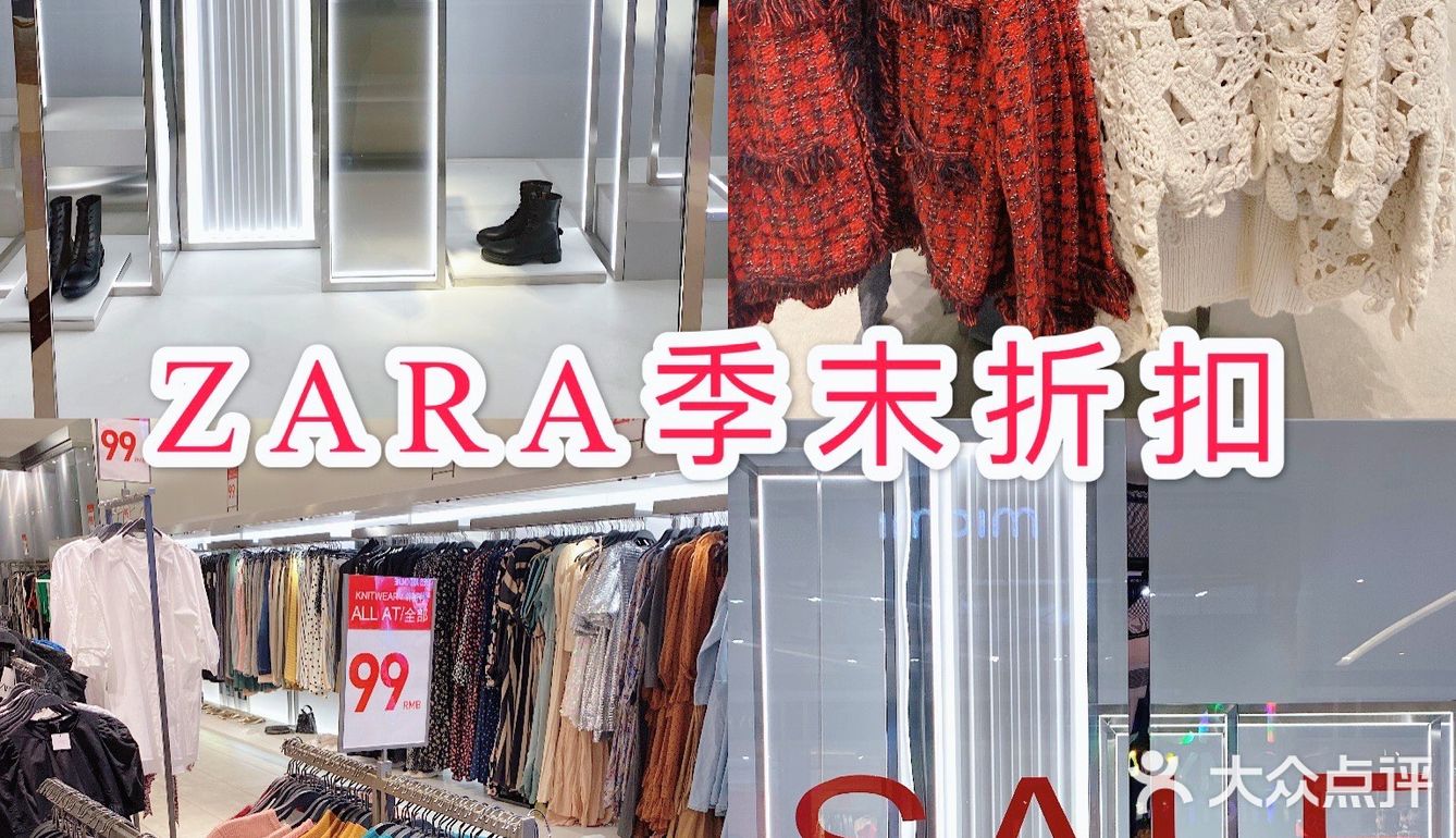 ZARA打折季｜zara季末折扣终于来了‼️