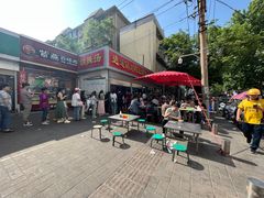 -逍遥镇刘相五胡辣汤豆沫馆(康复中街店)