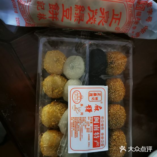 林记正泉茂绿豆饼(天后宫店)