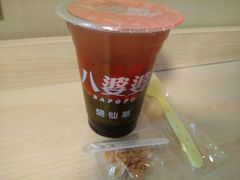 -八婆婆烧仙草(中山路店)