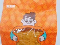 -爸爸糖吐司面包(北京西单大悦城店)