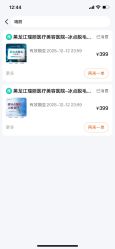-哈尔滨瑞丽医疗美容医院