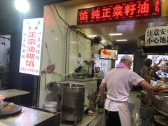 门面-贾五油糊馅