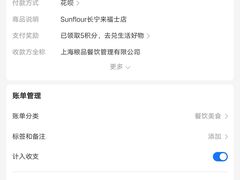 -Sunflour(来福士店)
