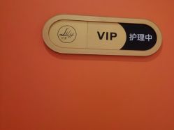 -Lily纤美·科技减脂中心