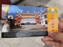 -小昭寺