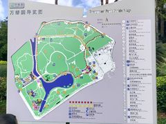 -万绿园