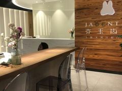 -齐玉齿科JADENTAL