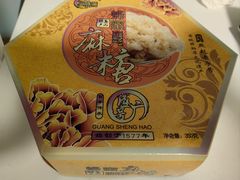 蜂蜜麻糖-妙味当棋子烧饼(凤凰世嘉店)