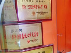 -张果佬年糕卷(科巷店)