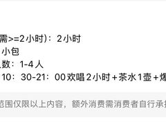 -唱吧麦颂KTV(西单华威潮铺街店)